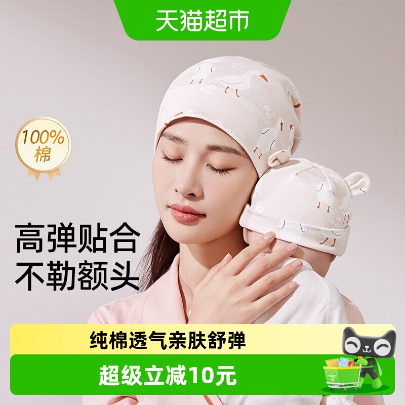 十月结晶月子帽纯棉帽子大头围透气产妇亲子帽产后用品春夏季薄款