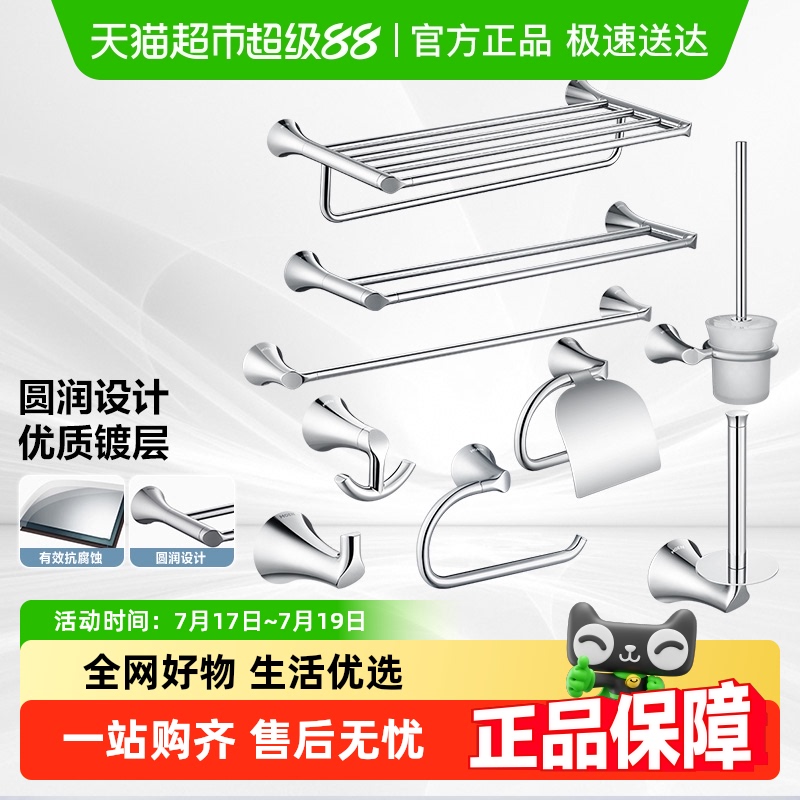 摩恩卫生间浴室单双杆浴巾架