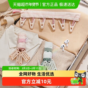 ecoco旅行便携式晾衣架可折叠出差酒店晾晒旅游神器内衣袜子夹子