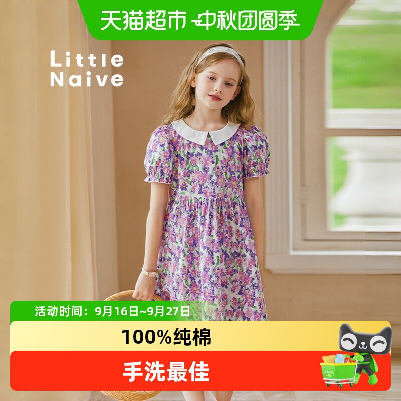 LittleNaive纯棉女童五彩云朵裙