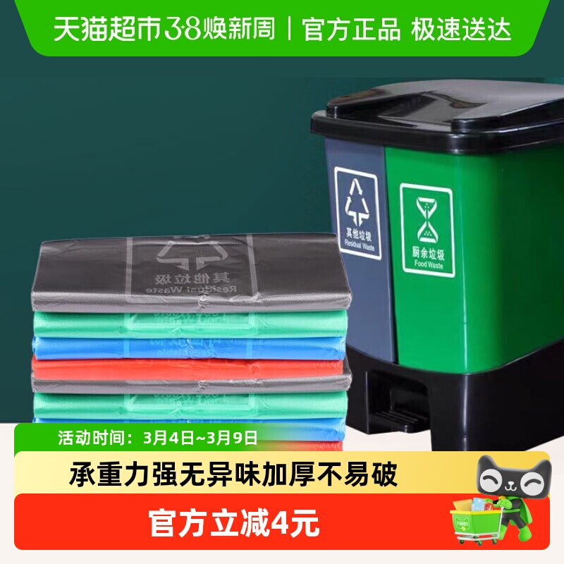 分类垃圾袋新料塑料背心袋加厚PE背心式垃圾袋家用手提式大号