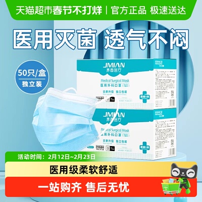 界面医用外科成人高颜值口罩独立