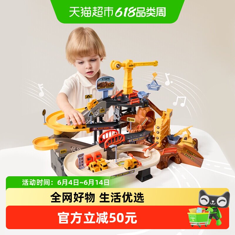 babycare工程轨道车滑行小火车闯关大冒险停车场男孩益智儿童玩具