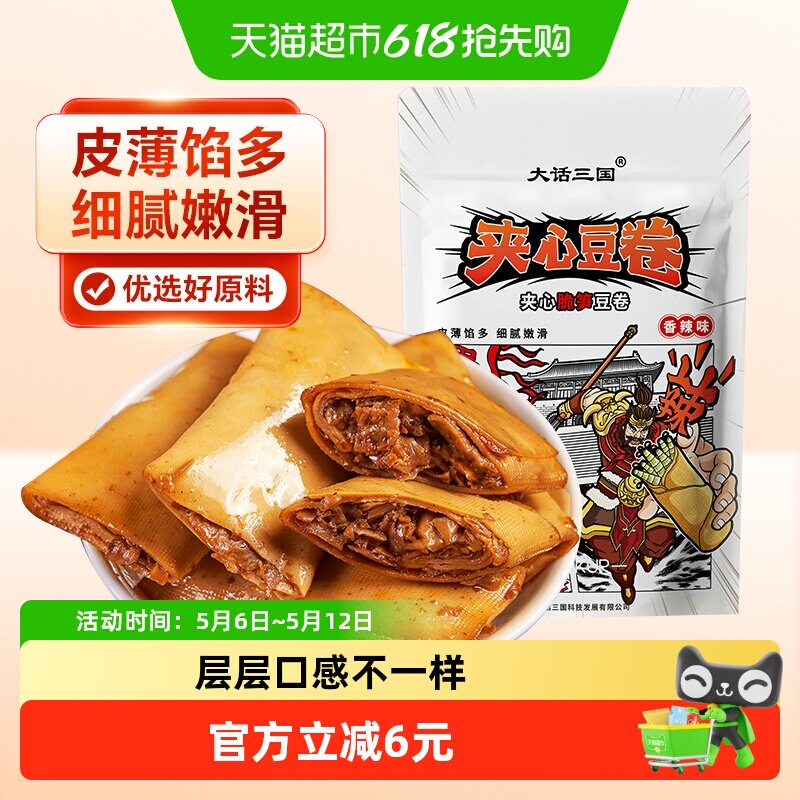 张飞豆干脆笋夹心豆卷300g笋丝豆干豆皮卷四川特产麻辣豆腐干零食