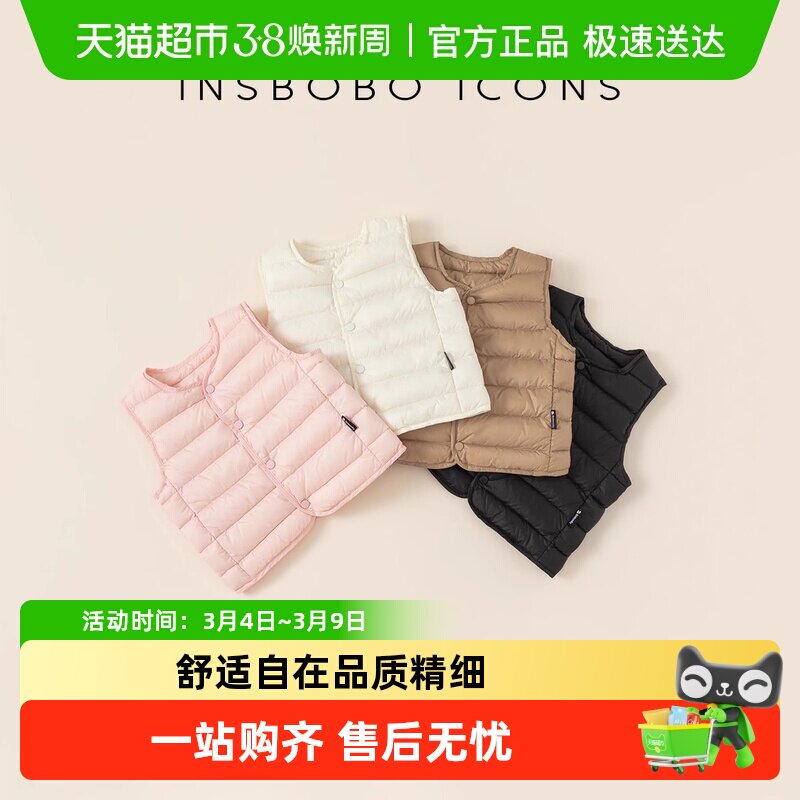INSbobo儿童羽绒服轻薄女童马甲秋冬款男童背心坎肩白鸭绒内胆
