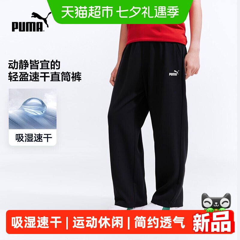 PUMA儿童速干运动裤多款可选 67.4元 - 86线报