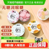 I’MINT無糖潤喉糖糖果
