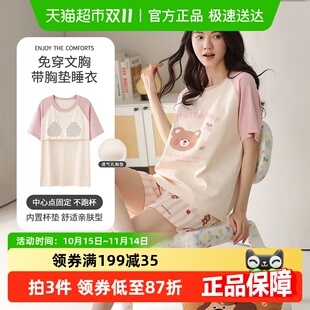 夏季 顶瓜瓜带胸垫睡衣女纯棉短袖 套装 全棉家居服春夏款 宽松加大码