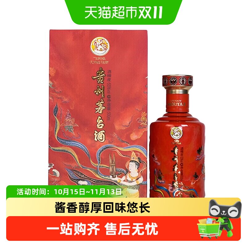 【天猫自营】茅台笙乐飞天53度500ml酱香型白酒单瓶