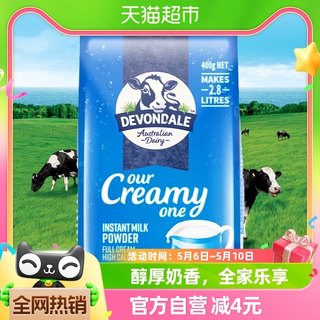 Devondale德运全脂奶粉400g澳洲进口青少年中老年调制乳粉小包装