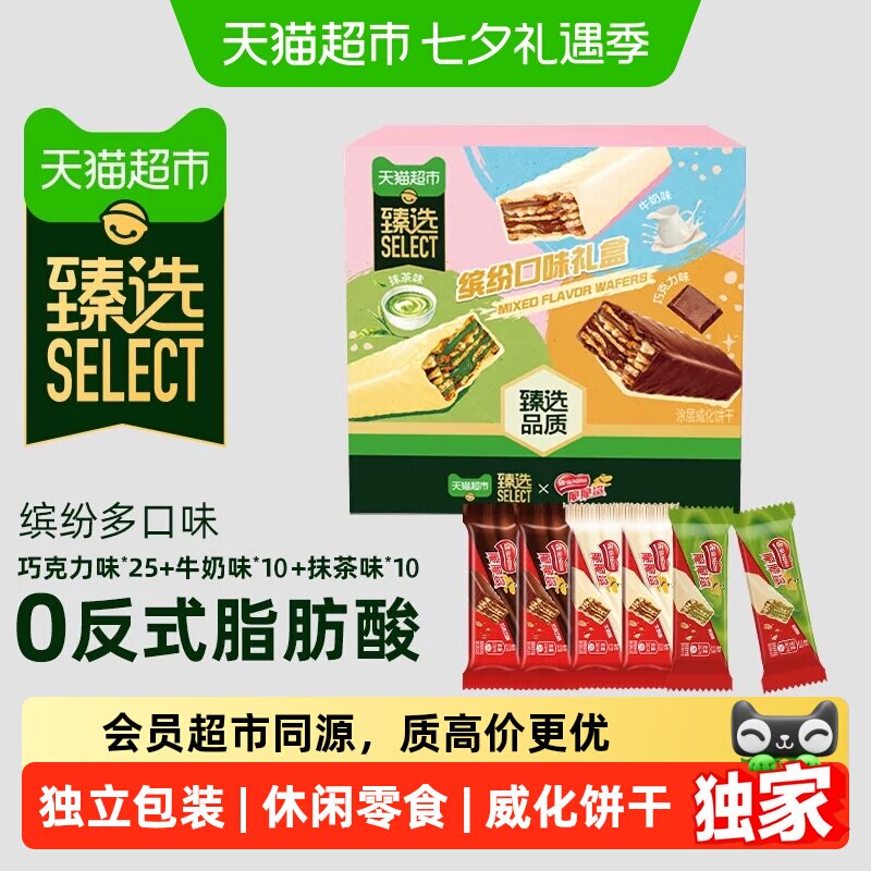 猫超臻选浓郁威化饼干45条
