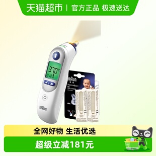 braun博朗耳温枪婴儿IRT6525 耳套LF40体温计家用测温医专用精准