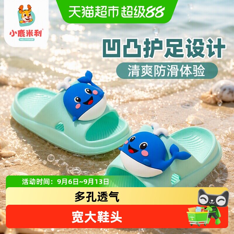 小鹿米利夏外穿沙滩eva宝宝拖鞋图片