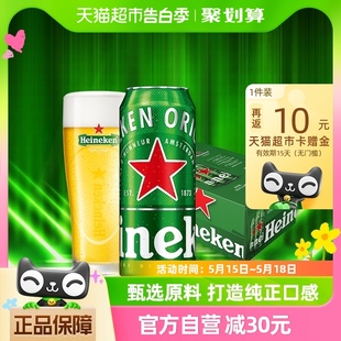 拉罐啤酒500ml 24听整箱装 Heineken 欧冠包装 随机发货 经典 喜力