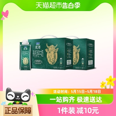 君乐宝优萃有机纯牛奶250ml*10瓶*2箱3.6g蛋白质/100ml营养早餐奶