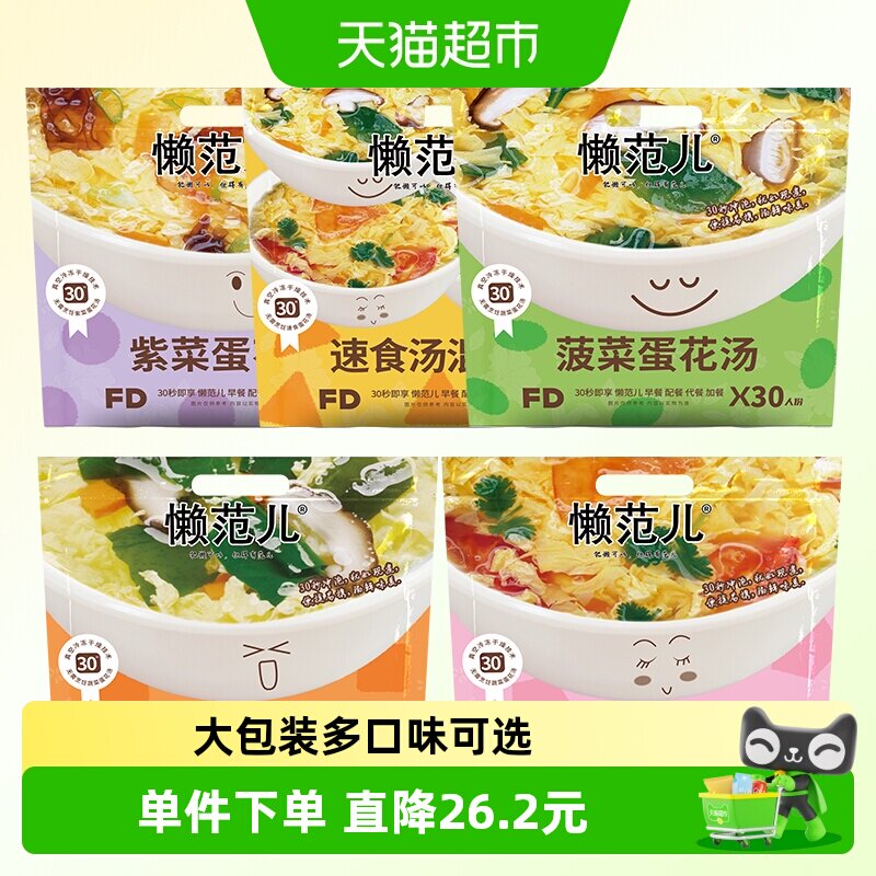 苏伯即食紫菜虾皮汤料包锁鲜图片