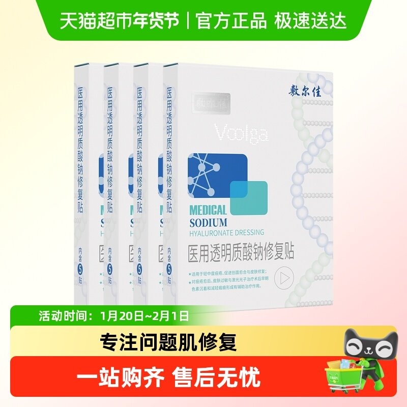 【品牌自营】敷尔佳白膜医用敷料械字号术后修复皮肤敏感痤疮愈合,医疗器械,伤口敷料,淘宝优惠券,粉丝福利购,淘宝优惠卷