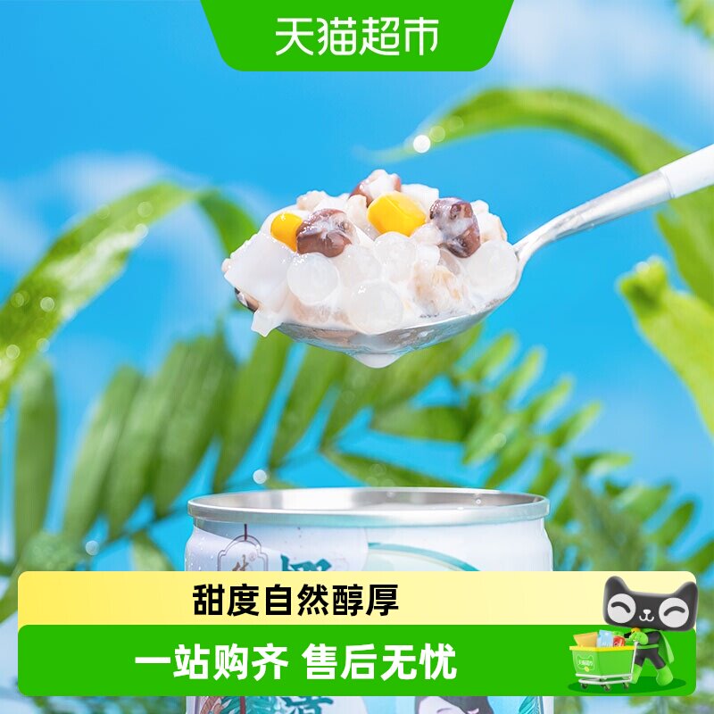 林家铺子椰奶清补凉图片