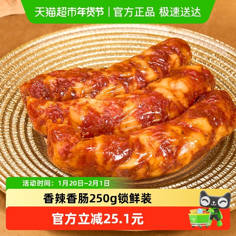 卡宴腊味香辣香肠250g四川腊肉真空包装下酒菜,粮油调味/速食/干货/烘焙,香肠/腊肠/烤肠,淘宝优惠券,粉丝福利购,淘宝优惠卷