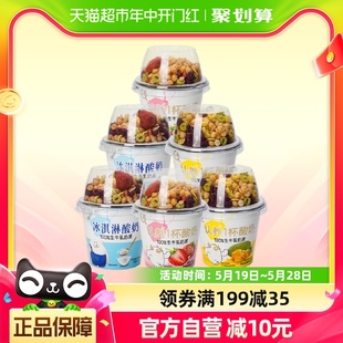 认养一杯酸奶180g*6杯混合口味水果谷物麦片发酵乳搅拌酸奶代餐