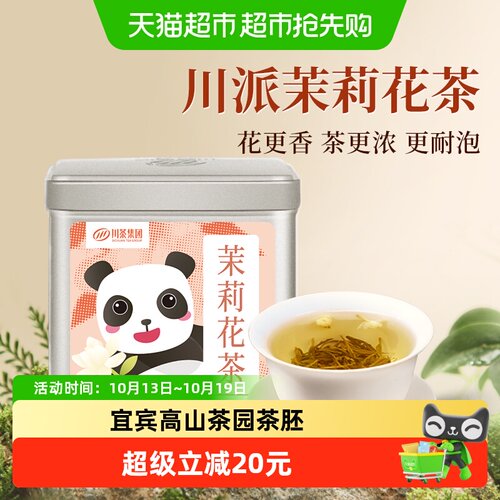 XF叙府特级茉莉花茶屡获殊荣