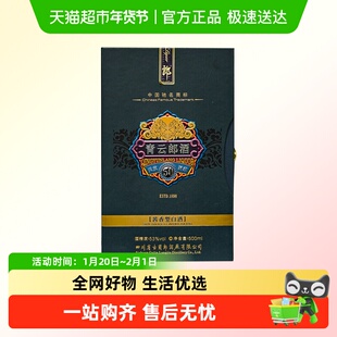 【年份酒】郎酒青云郎53度酱香型白酒500ml（2012）