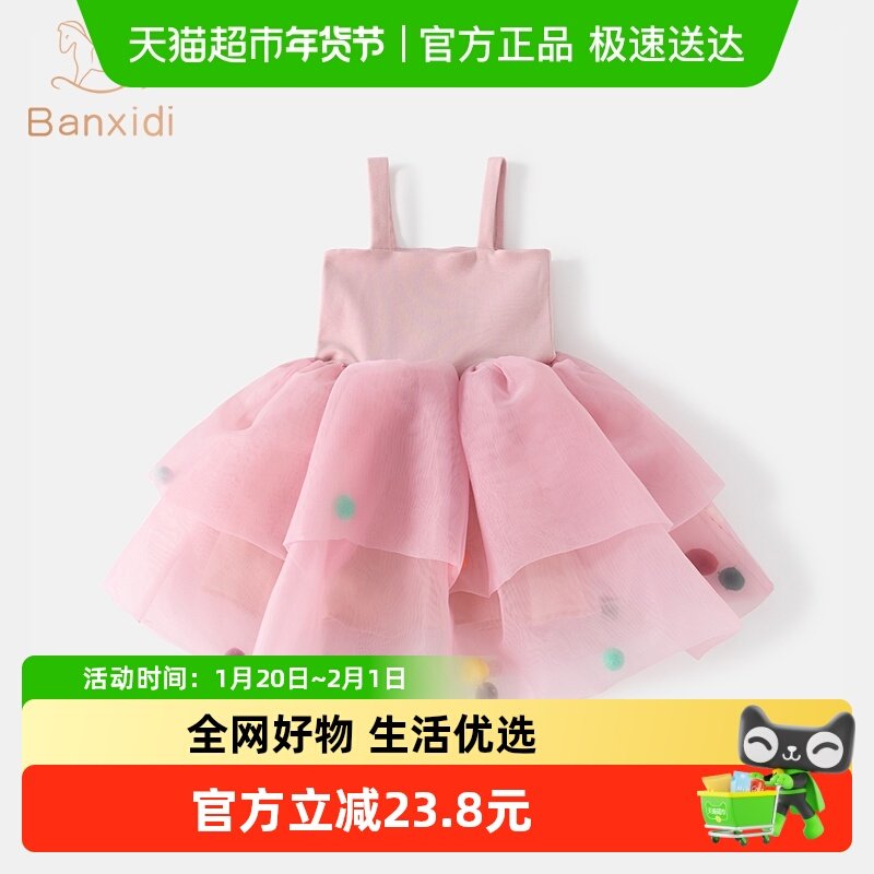 班喜迪女童夏装连衣裙新款洋气儿童公主裙女宝宝礼服蓬蓬纱裙夏季,童装/婴儿装/亲子装,连衣裙,淘宝优惠券,粉丝福利购,淘宝优惠卷