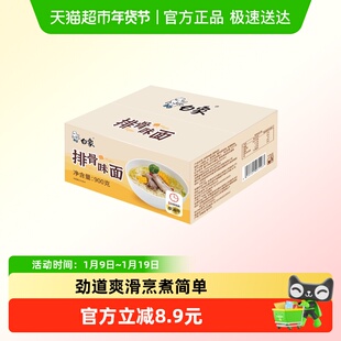 白象早餐煮面面饼方便面麻辣烫面餐饮面面条火锅煮面排骨味900g