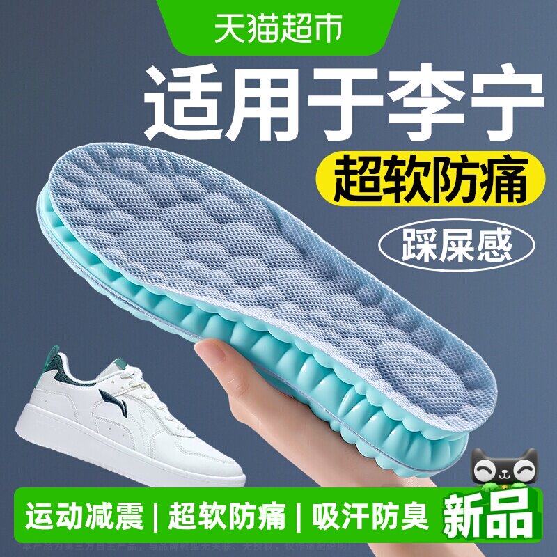 jvbv鞋垫鞋垫男士吸汗防臭透气抗图片