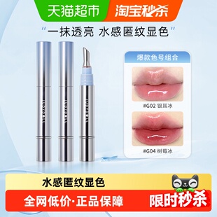 详情更优惠！JudydoLL/橘朵冰钻精华唇蜜镜面水光唇釉唇油淡化