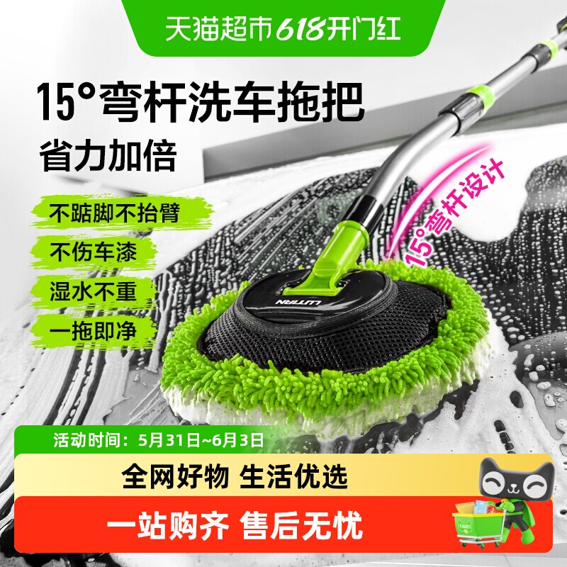 绿田洗车刷伸缩拖把15°弯杆刷车神器不伤汽车漆擦冼车工具毛刷子