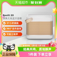 B&O Beolit 20无线蓝牙音箱便携 大音量户外手提 音响家用b20 bo