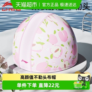 李宁儿童泳帽女款 女游泳帽 长发加大卡通高颜值不勒头布帽海边新款