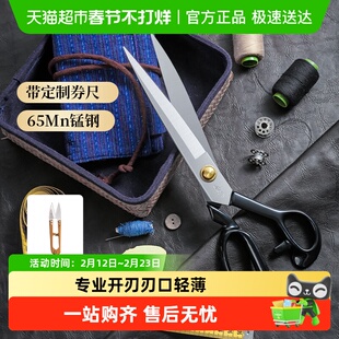 张小泉大匠作系列裁缝剪裁缝专用剪刀家用服装剪裁布裁剪专业剪刀