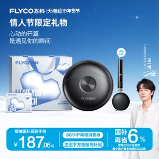 【王一博推荐】飞科小飞碟剃须刀男士电动刮胡刀情人节礼物FS891