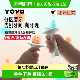 佳尔优优糖果磨牙棒婴儿宝宝牙胶出牙期防吃手磨牙468六个月咬胶