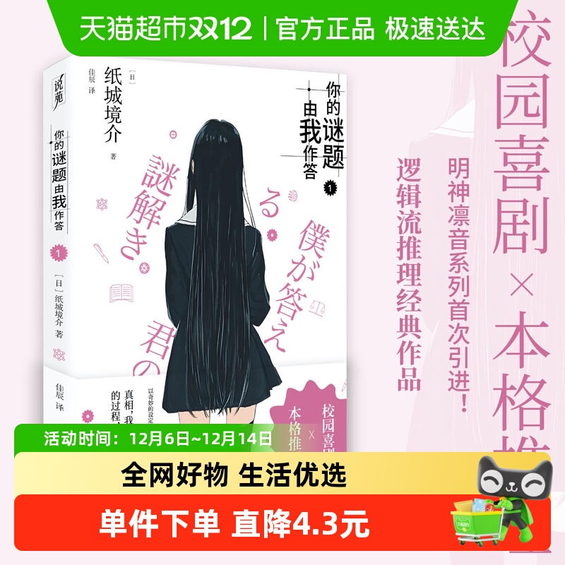 你的谜题由我作答