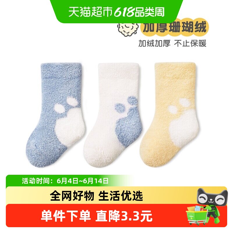 尼多熊珊瑚绒袜新生儿袜子冬加厚加绒保暖婴儿袜秋冬季宝宝中筒袜