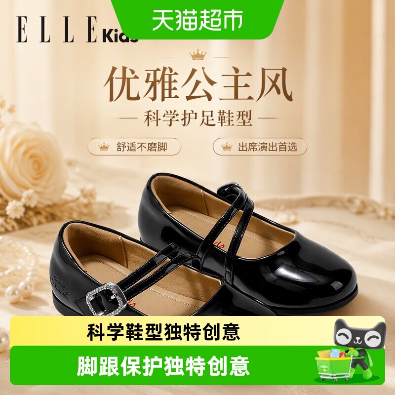 ellekids女童小皮鞋拓宽鞋头图片
