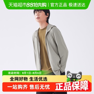 宽松透气防晒衣凉感防晒服衫 蕉下男士 户外运动 下拉享淘金币