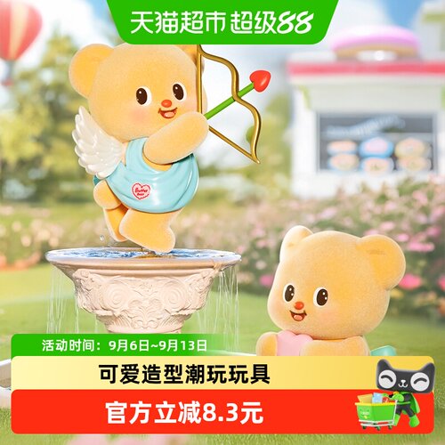 kkv黄油小熊潮玩盲盒可爱公仔