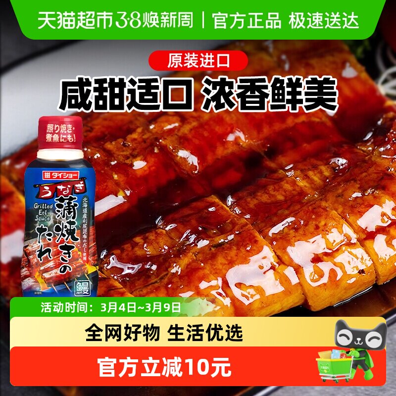 日本原装进口大逸昌烤鳗用调味汁240g日式鳗鱼饭蒲烧鳗鱼拌饭酱汁