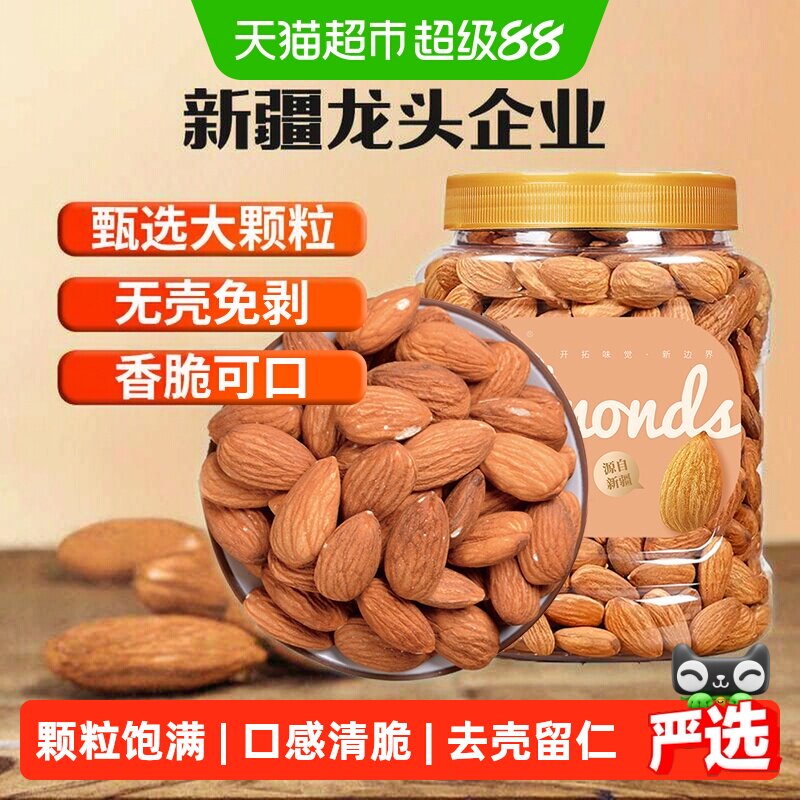 新边界原味巴旦木仁400g大杏仁扁桃仁片坚果零食干果孕妇特产年货