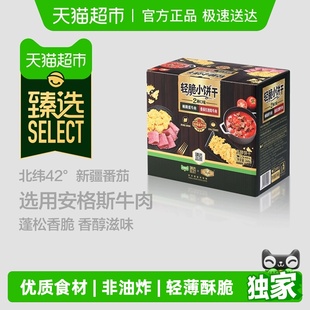 Tafe红酒牛肉薄脆饼干休闲解压零食下午茶 臻选 超级年货节