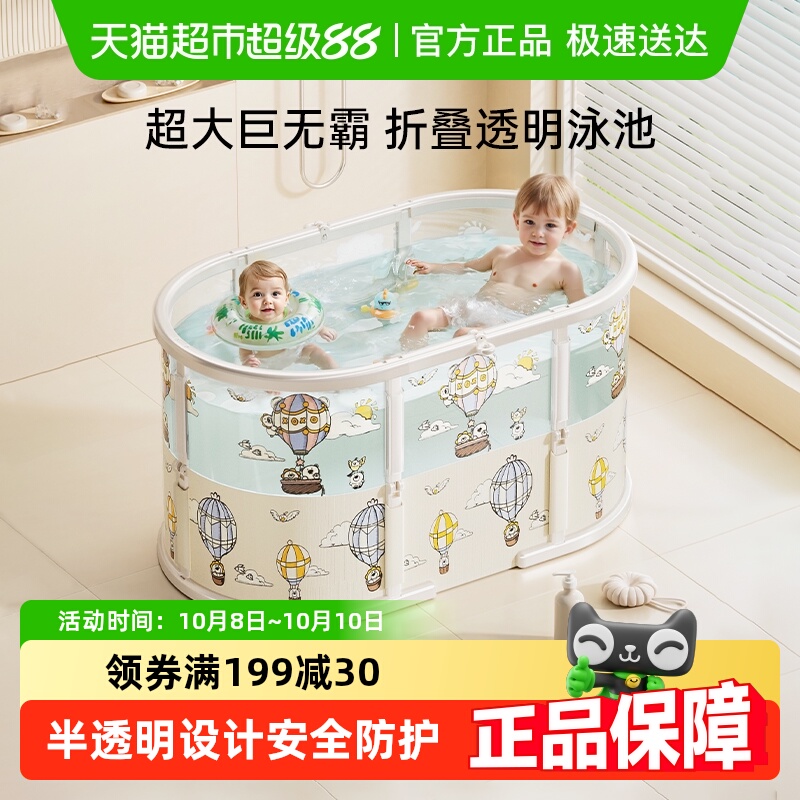 Yeesoom婴儿巨无霸透明浴桶