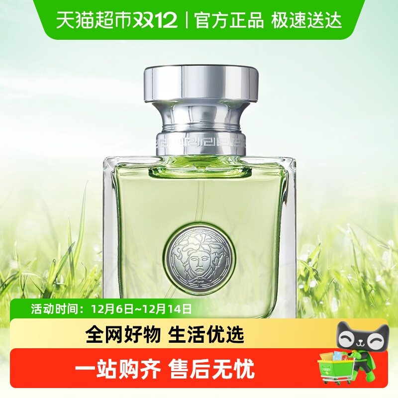范思哲持久淡香网红款香水30ml