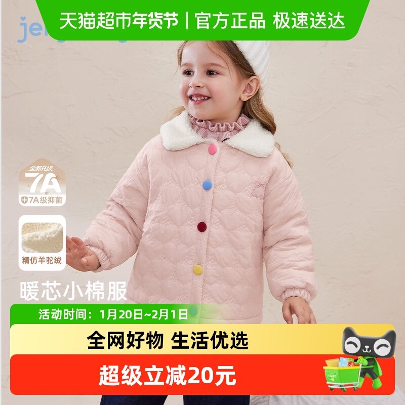 [抗菌远红外]外套女童女孩夹棉秋冬加绒翻领甜美棉衣开衫宝宝棉服,童装/婴儿装/亲子装,普通外套,淘宝优惠券,粉丝福利购,淘宝优惠卷