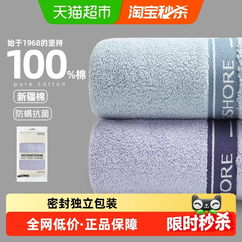 金号纯棉防螨抗菌毛巾全棉A类柔软吸水家用男女擦脸擦澡大面巾