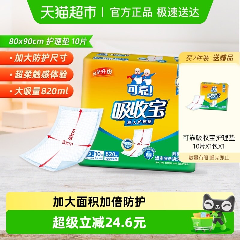 �ɿ����ձ����˻�����800*900mm����������������˾�������װ 105Ԫ