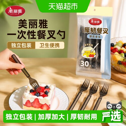 美丽雅一次性餐叉餐勺独立包装